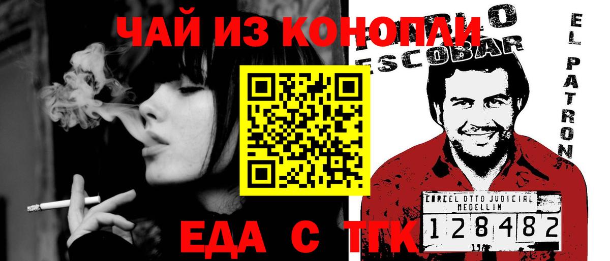 Партизанск  Печенье с ТГК марихуана  Вход с VPN 