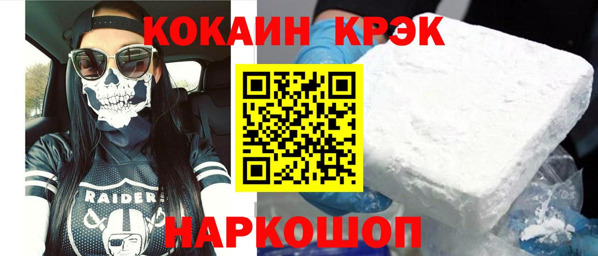 Партизанск  Кокаин Fish Scale  КОКАИН  КОКАИН 99%  Вход с VPN 