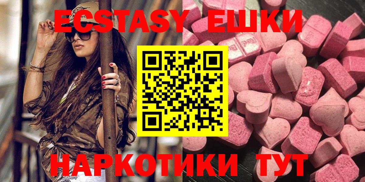 ЭКСТАЗИ диски  Вход с VPN  Ecstasy  ЭКСТАЗИ louis Vuitton  Партизанск 