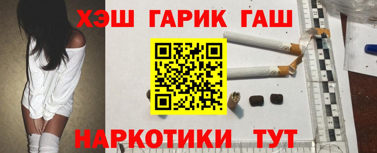 хочу   Вход с VPN  Партизанск  Гашиш  ГАШ hashish  ГАШ гашик 