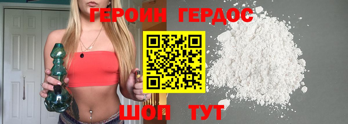 Партизанск  Героин VHQ  Героин  Вход с VPN 