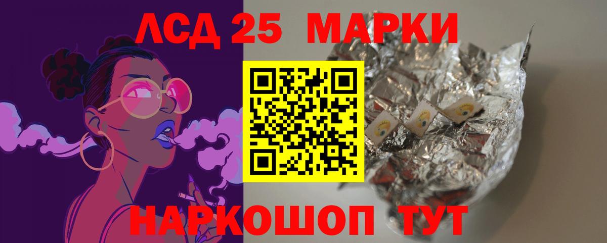 ЛСД экстази кислота  Вход с VPN  Партизанск 