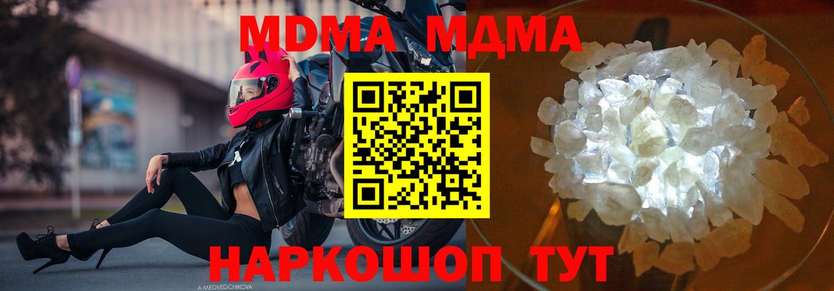 Партизанск  MDMA молли  Вход с VPN 