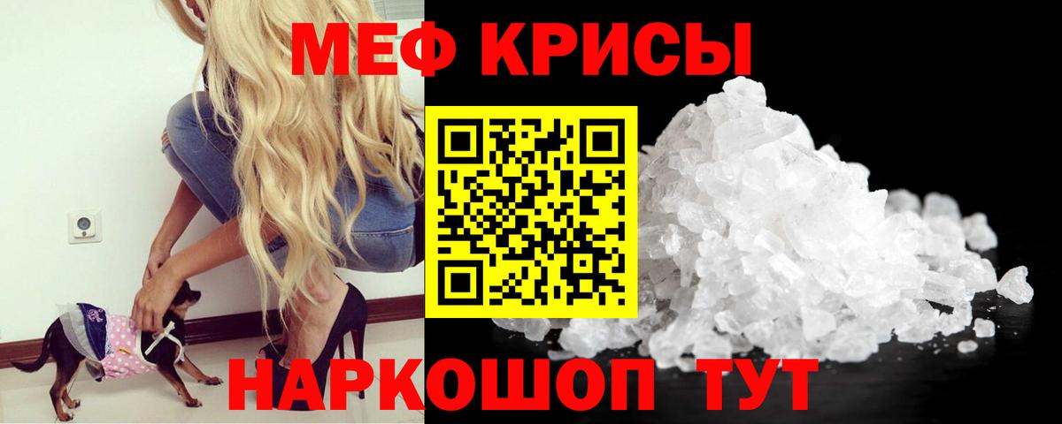 МЕФ мяу мяу  Меф мяу мяу  Мефедрон  купить   Партизанск  Вход с VPN 