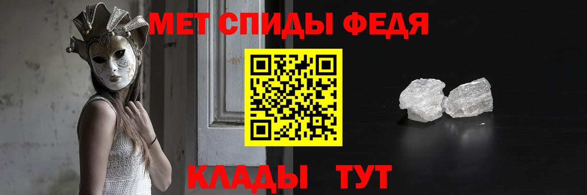 Первитин винт Партизанск