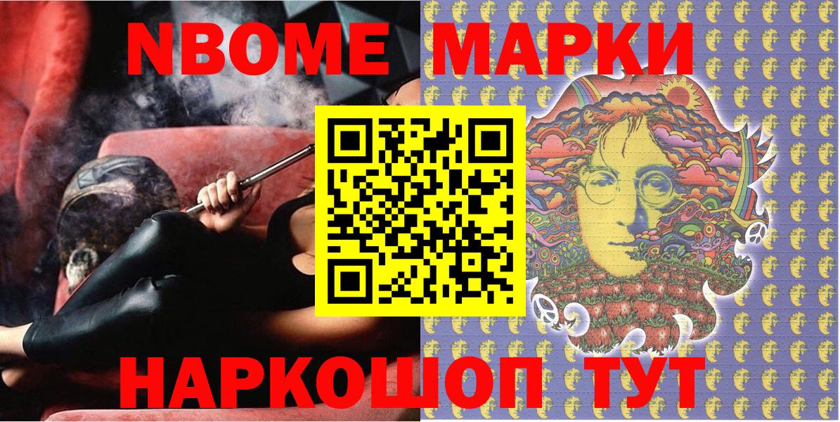 Марки 25I-NBOMe 1500мкг  Вход с VPN  Марки 25I-NBOMe 1500мкг  Партизанск 