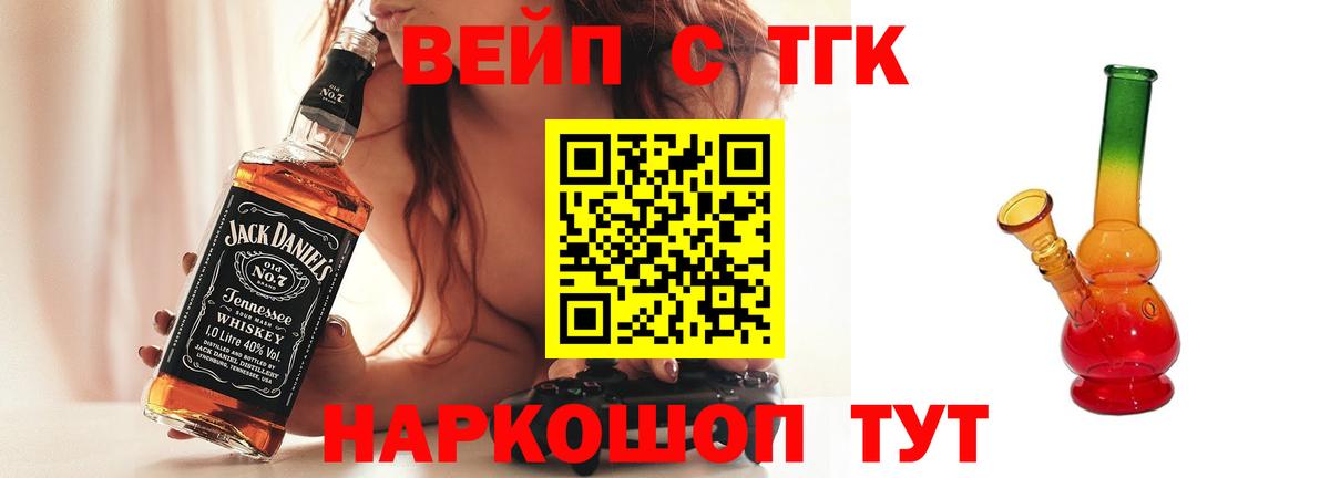 Дистиллят ТГК THC oil  Вход с VPN  Партизанск 