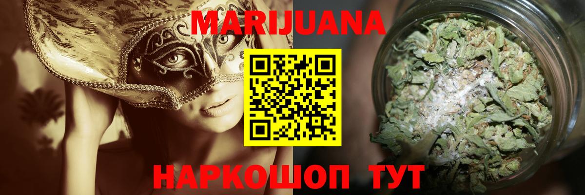 МАРИХУАНА конопля  Шишки марихуана сатива  МАРИХУАНА LSD WEED  Бошки Шишки SATIVA & INDICA  Вход с VPN  Партизанск 